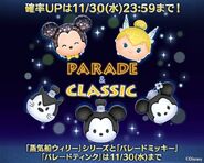 DisneyTsumTsum LuckyTime Japan ParadeTsumsSteamboatTsums LineAd 201611