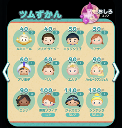 Japan Events Tsum Tsum Hide And Seek Disney Tsum Tsum Wiki Fandom Japan Events Tsum Tsum Hide And Seek Disney Tsum Tsum Wiki Fandom