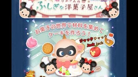 tsum tsum card 7