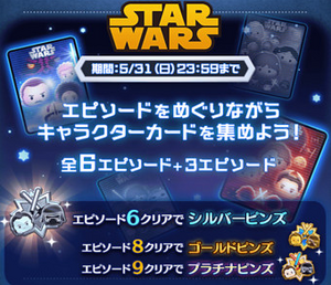 2005JPStarWars