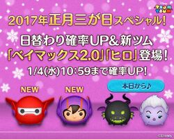 Baymax 2.0 | Disney Tsum Tsum Wiki | Fandom