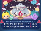 Japan Events/Alice's Mysterious Tea Party