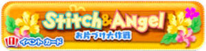 Lilo & Stitch Banner