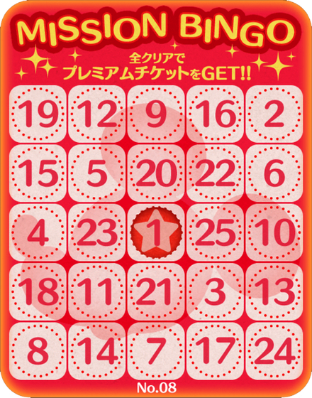 Bingo8.png