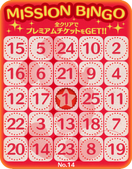 Bingo14.png