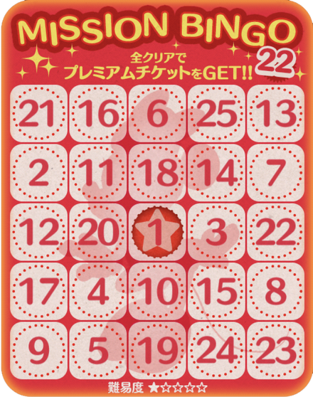 Bingo22.png