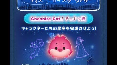 Disney Tsum Tsum - Cheshire Cat (Disney Star Theater - Card 7 - 18 - Japan Ver)