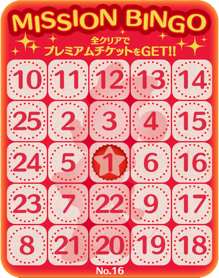 Bingo16.png