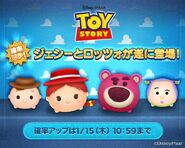 Toy Story Lucky Time for Woody, Jessie, Lotso, and Buzz Lightyear (January 2015)