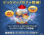 DisneyTsumTsum PickupCapsule Japan MochaPudding LineAd 201606