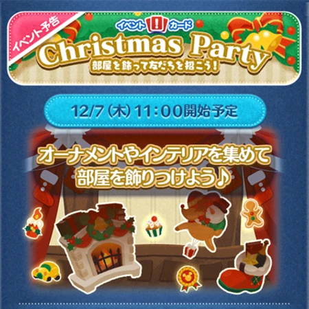tsum tsum christmas party