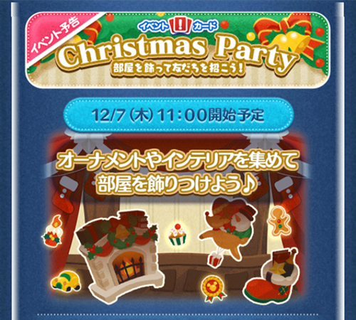 Tsum tsum christmas party cheap