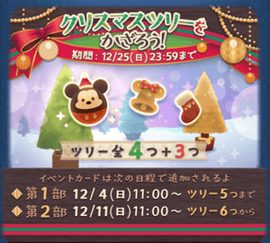 2212JPDecorateTheChristmasTree