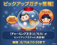 DisneyTsumTsum PickupCapsule Japan PrinceCharmingMochaSnowWhite LineAd 201706