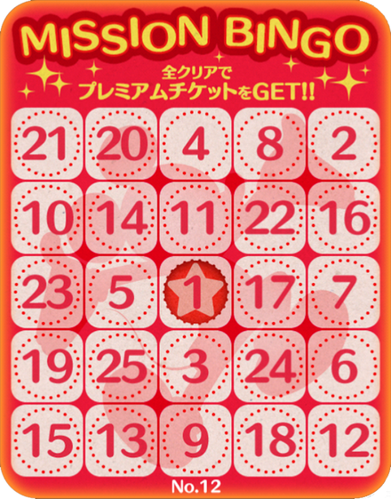 Bingo12.png