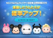 Lucky Time for Piglet, Mickey, Baymax, Maleficent, Elsa (February 2015)