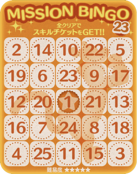 Bingo23.png