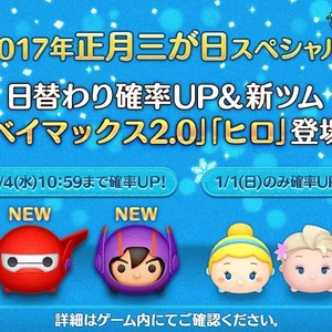 surprise elsa tsum tsum