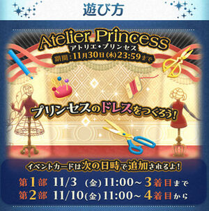 2311JPAtelierPrincess