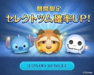 DisneyTsumTsum LuckyTime Japan StitchBeastJackSkellington LineAd 201503.jpg (62 KB) Lucky Time for Stitch, Beast, Jack Skellington (March 2015)