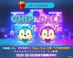 Dancing Chip | Disney Tsum Tsum Wiki | Fandom