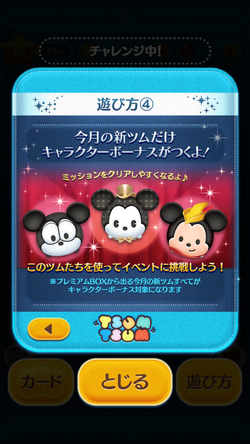 Japan Events Film Collection Disney Tsum Tsum Wiki Fandom Japan Events Film Collection Disney Tsum Tsum Wiki Fandom
