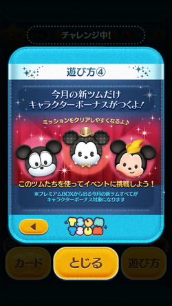 Japan Events Film Collection Disney Tsum Tsum Wiki Fandom