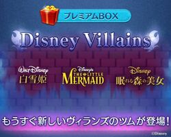 Lucky Time Japan 16 Disney Tsum Tsum Wiki Fandom Lucky Time Japan 16 Disney Tsum Tsum Wiki Fandom