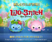 Lilo & Stitch Lucky Time for Hawaiian Stitch and Angel (June 2015)