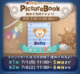 Duffy and Friends Book型フィギュア5個セットショッパー付き Pre-Order Tokyo Disney Resort Mini Figure 6 PCS Full Set Duffy