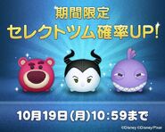 Lucky Time for Lotso, Maleficent, Randall (October 2015)