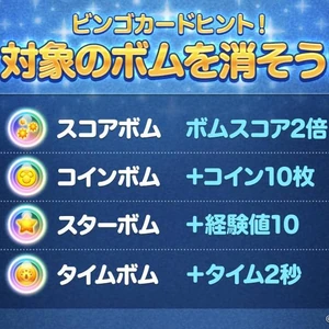 star bubble tsum tsum