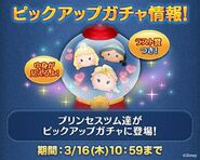 DisneyTsumTsum PickupCapsule Japan PrincessAuroraJasmineElsa LineAd 201703