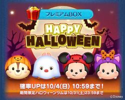 DisneyTsumTsum LuckyTime Japan Halloween2015 LineAd1 201510.jpg
