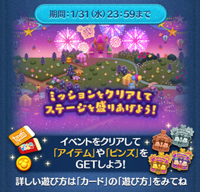 Japan Events/Tsum Tsum 10th Anniversary Festival | Disney