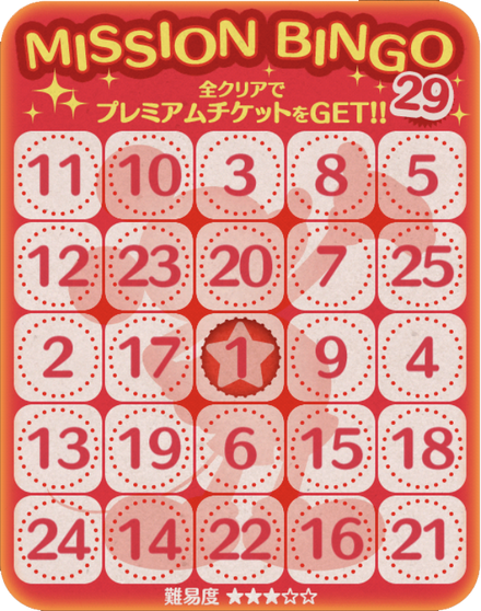 Bingo29.png