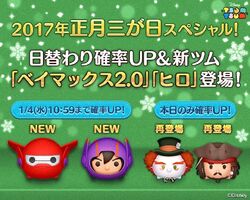 Baymax 2.0 | Disney Tsum Tsum Wiki | Fandom