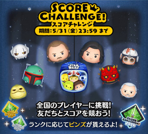 Japan Events/2024 Star Wars Score Challenge | Disney Tsum