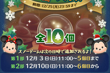 JP August Update: Disney 100th Anniversary : r/TsumTsum