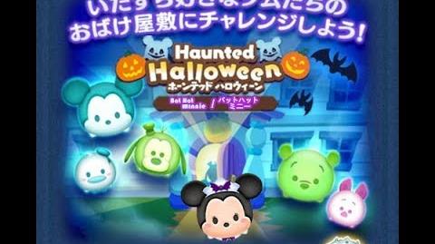 Disney Tsum Tsum - Bat Hat Minnie (Haunted Halloween Event 5 - 14 Japan Ver)