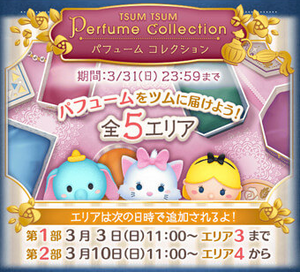 Exclusive D23 Fantasia Tsum Tsum Limited Edition Box Set