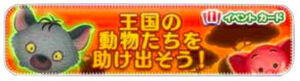Lion King Banner