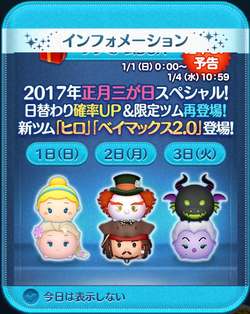 Surprise elsa tsum tsum sale