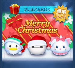 Holiday Baymax Disney Tsum Tsum Wiki Fandom