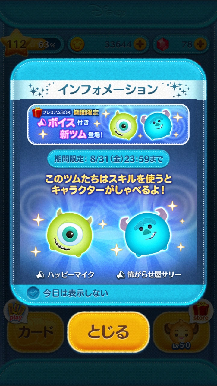 Japan Events Collecting Energy Disney Tsum Tsum Wiki Fandom