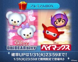 Baymax 2.0 | Disney Tsum Tsum Wiki | Fandom