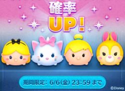 DisneyTsumTsum LuckyTime Japan AliceMarieTinkerBellMissBunny LineAd2 201406.jpg