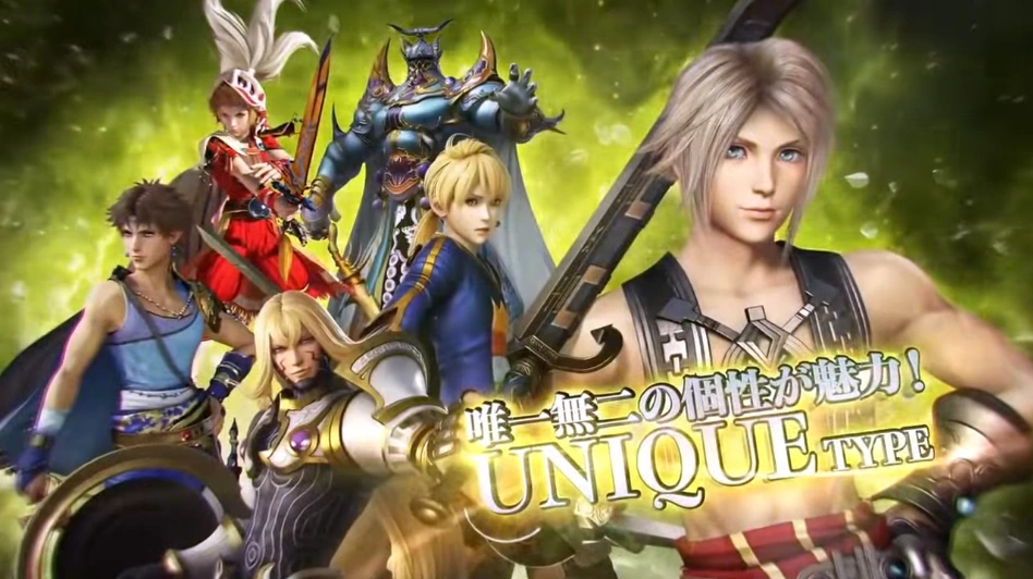 Unique Dissidia Final Fantasy Cn Wiki Fandom