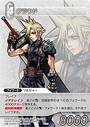 Cloud's Dissidia Trading Card