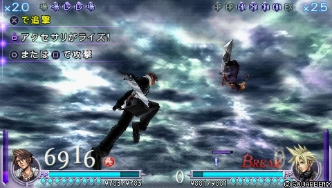 Chase Mode Dissidia Wiki Fandom